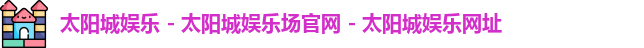 云顶国际·(中国)唯一官方网站
